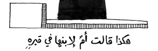 المصدر:سلام وكلام