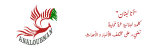 analoubnan