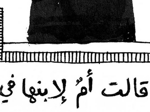 المصدر:سلام وكلام