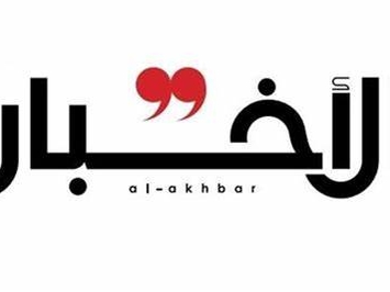 alakhbar