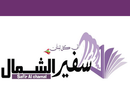 safir shamal